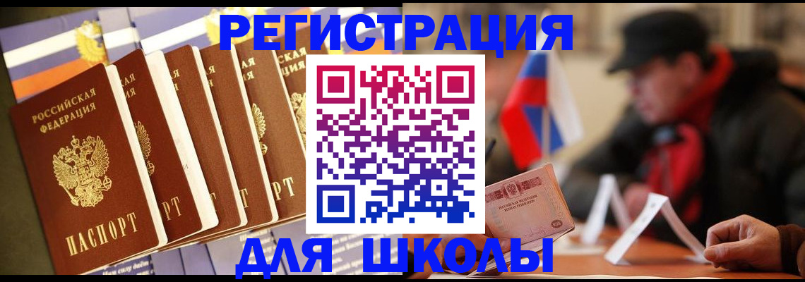 временная регистрация недорого в Тайге